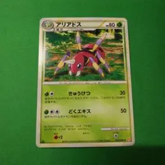 アンズのアリアドス ○ ポケモンカード☆VS 065/141 - メルカリ