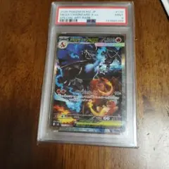 PSA9 メガリザードンXex SAR MEGA 拡張パック メガリザードンXex SAR psa9 MEGA 拡張パック インフェルノX - メルカリ