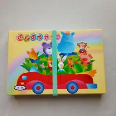 さんすうセット青葉出版☆おまけミニオンクリアファイル☆