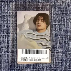 超特急 アロハ スクラッチ おやすみトレカ ②