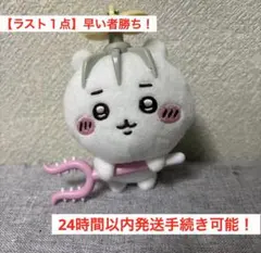 【ラスト１点】早い者勝ち！ちいかわ　討伐マスコット　ヘリコプター