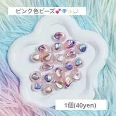 カスタムボールペン ペンビーズ ピンク色ビーズ【1個/40yen】