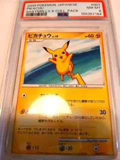 ピカチュウ PSA8 2004 ポケモンカード 伝説の飛翔 - メルカリ