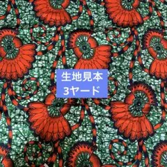 アフリカワンピース