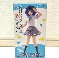負けヒロインが多すぎる！ 八奈見杏菜 制服ver. Corefulフィギュア