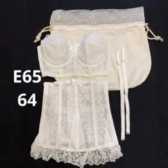 セモア E65 64 ブライダルインナーセット ウェディング