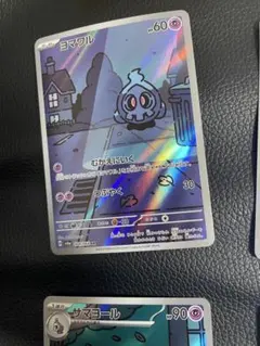 ヨマワルarセット