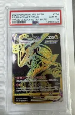 2026年最新】レックウザVmaX ur psa10の人気アイテム - メルカリ