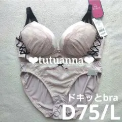 D75 tutuanna ブラショーツセット ベージュ レースアップ レース