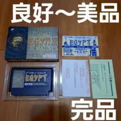 【最安値・完品・良好～美品】　エジプト　ファミコン　ファミリーコンピュータ　FC
