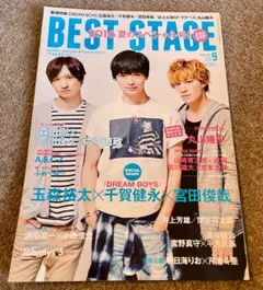 BEST STAGE 2016年 9月号 Vol.96
