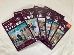 2025年最新】nhk ラジオ ビジネス 英語の人気アイテム - メルカリ