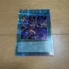 黒・爆・裂・破・魔・導ブラックバーニングマジック プリズマ
