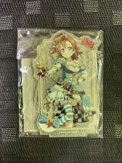 ラブライブ！ きらりんアクリルスタンド 高坂穂乃果 不思議の国