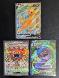 SR3枚セット カイリュー アーボック オーガポンかまどのめん
