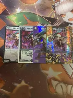 特攻人形ジェニーugc 等4枚セット