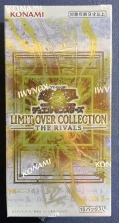 遊戯王 LIMIT OVER COLLECTION THE RIVALS