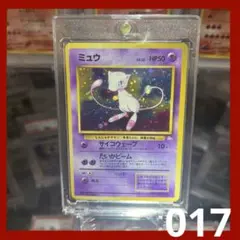 ポケモンカード　旧裏　ミュウ ★ 第3弾拡張パック 化石の秘密　017