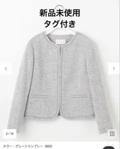 ANY SIS 【洗える】ライトストレッチ ツイード ジャケット