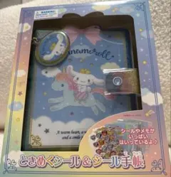 サンリオ　シナモロール　ときめくシール&シール手帳　箱あり