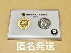 2025年最新】阪神タイガース優勝 1985 メダルの人気アイテム