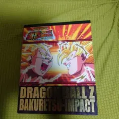 ア*ソ様 ドラゴンボールZ W爆裂インパクト【ゴジータ】爆レア他まとめ売り