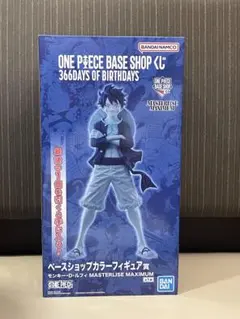 ONE PIECE BASE SHOP 一番くじ フィギュア ラストワン　ルフィ