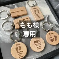 もも様専用のサムネイル