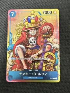 モンキー•D•ルフィ週刊少年ジャンプ付録（2023年8月7日売） P P-043