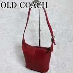 美品 希少 COACH オールドコーチ ショルダー バッグ レザー