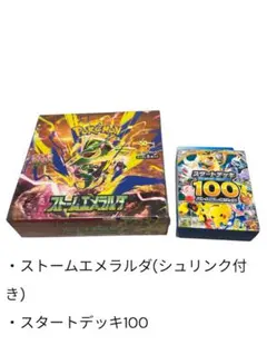 ポケモンカード ストームエメラルダ BOX リーリエの全力SR ポケモンカード ストームエメラルダ BOX リーリエの全力SR - メルカリ