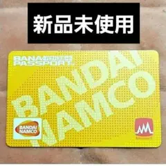 ☆新品　希少　黄色　バナパスポート　１枚　バンダイナムコパスポート