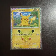 ポケモンカード ピカチュウ 25周年 プロモ