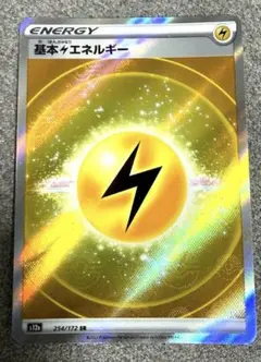 2026年最新】基本雷エネルギー urの人気アイテム - メルカリ