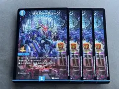 【最安値】 サイバーチューン プロモ GP シク シークレット 秘 4枚セット サイバー・チューン【デュエルマスターズトレカお買得価格通販：CB