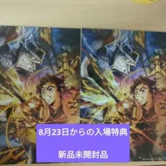 鬼滅の刃 映画 無限城編 入場特典 胡蝶しのぶ 童磨 2枚セット