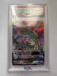 PSA10 レックウザVMAX CSR 252/184 VMAXクライマックス