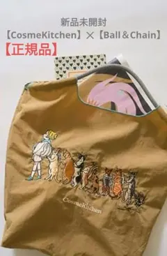 【新品未開封】【Ball & Chain】Cosme Kitchenくらはしれい Cosme Kitchen - ボールアンドチェーン x コスメキッチン×くらはしれい