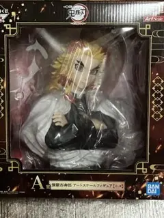 鬼滅の刃 心を燃やせ 煉獄杏寿郎 アートスケールフィギュア A賞