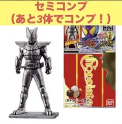 仮面ライダーガヴ　フィギュア付きチョコスナック　13体