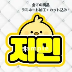 BTS ジミン ネームボード　うちわ文字　蛍光色ver 黄色