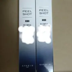 ★ ピールショット25g PEEL SHOT ★　2本のサムネイル