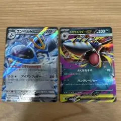 エンペルドEX & メガサメハダーEX セット