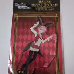 リゼロ　ラム　アクリルスタンド