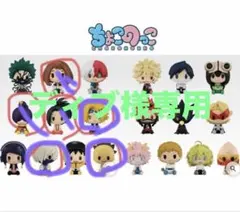 僕のヒーローアカデミア ちょこのっこ フィギュアセット