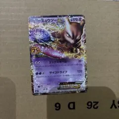 ミュウツーEX プロモカードパック 25th ANNIVERSARY ④ - メルカリ