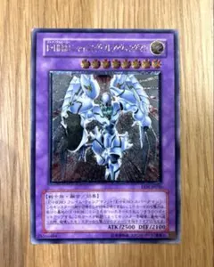 遊戯王 E・HERO シャイニング・フレア・ウィングマン ARS鑑定10 - メルカリ