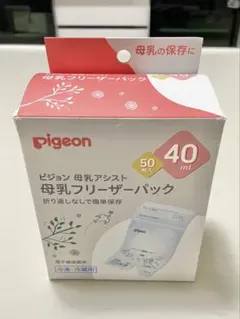 pigeon 母乳フリーザーパック 40ml 50枚入り