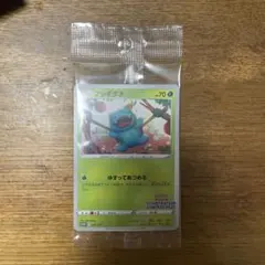 フシギダネ：イラストレーションコンテスト　未開封