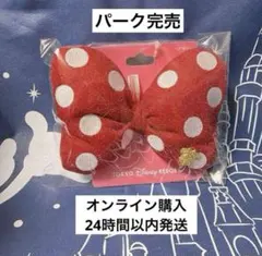 【新品未使用】ディズニー　ミニー　ヘアゴム　サイズ大　ヘアポニー　リボン　赤